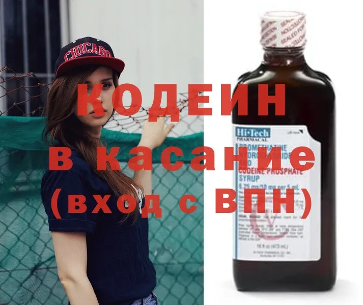 дарк нет наркотические препараты  Оса  Кодеиновый сироп Lean Purple Drank  где купить наркоту 