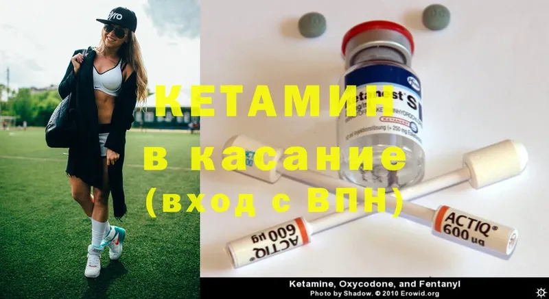 Кетамин ketamine  наркота  Оса 