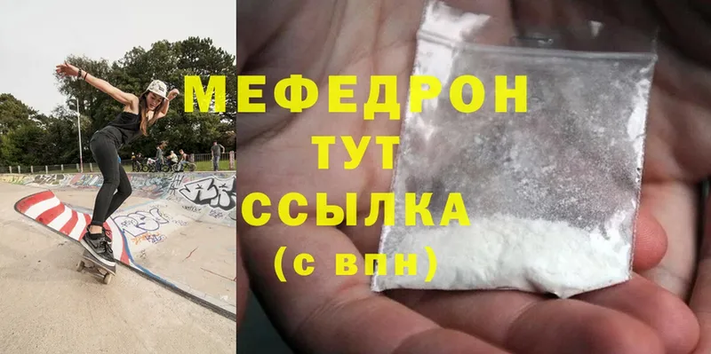 МЯУ-МЯУ мука  продажа наркотиков  Оса 