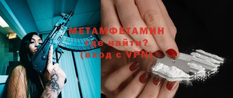 Метамфетамин Methamphetamine  Оса 